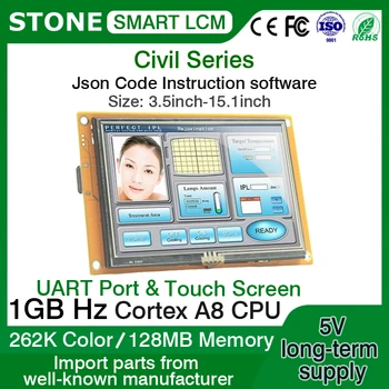 Сенсорный модуль STONE Intelligent TFT LCD с контроллером + программой + последовательным интерфейсом UART  1
