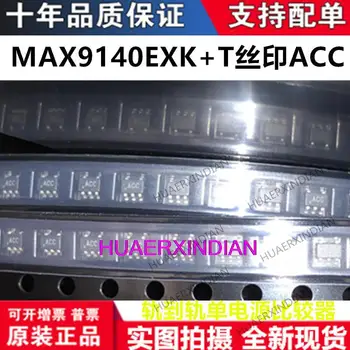 10 шт. Новый оригинальный MAX9140EXK + T MAX9140EXK ACC SC70-5  10
