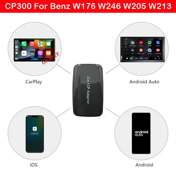 CP300 Для Benz A/B/C/E Class W176 W246 W205 W213 Беспроводной Carplay Ai Box IOS и Android-ключ Мультимедийный Плеер  5