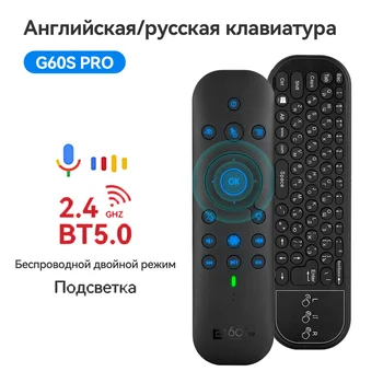 G60S Pro Air Mouse Беспроводной голосовой пульт дистанционного управления 2,4 G, совместимый с Bluetooth, двухрежимный ИК-режим обучения с подсветкой на английском и русском языках  0