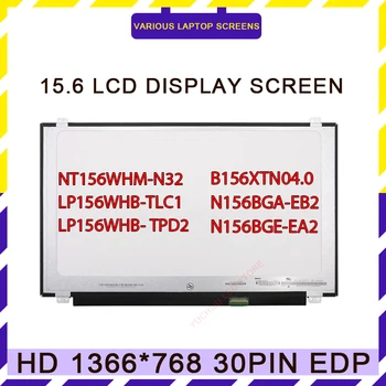 Дисплей для ноутбука с матрицей 15,6 с тонким HD экраном NT156WHM-N32/N12, N156BGA-EB2, N156BGE-EA2/E32, B156XTN04.0/2/5, LP156WHB-TLC1/TLC2/TPD2  3