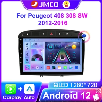 JMCQ 2 Din DSP Android 11,0 Автомобильный Радио Мультимедийный Видеоплеер Для Peugeot 408 308 SW 2012-2016 Навигация GPS Carplay 4G + WiFi  5