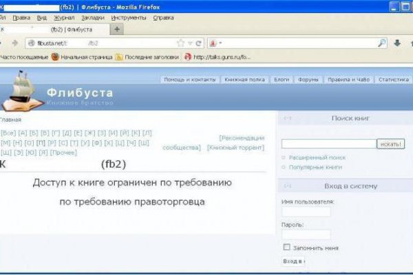Даркнет сайт скачать
