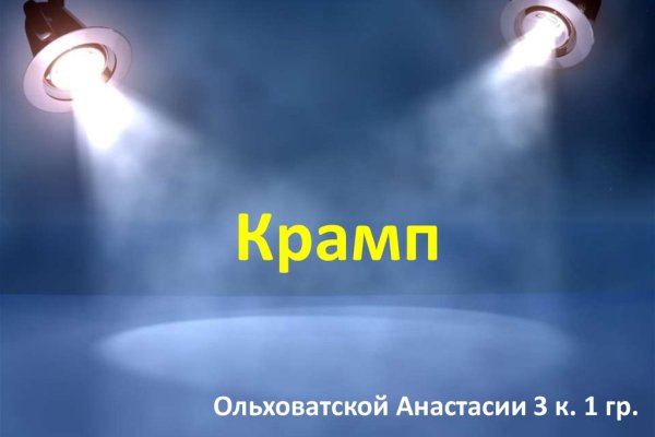 Как зайти на кракен без тора