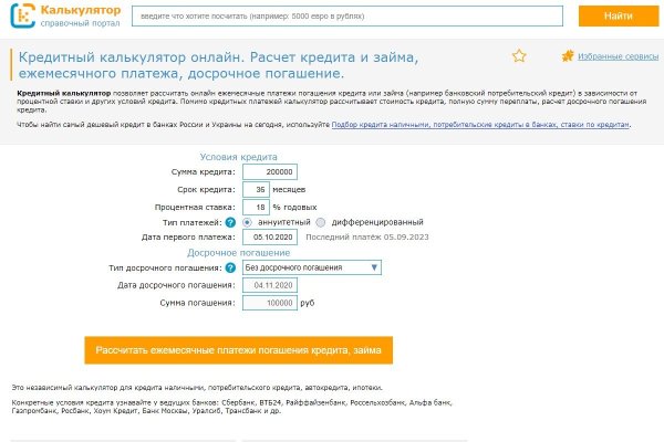 Кракен at