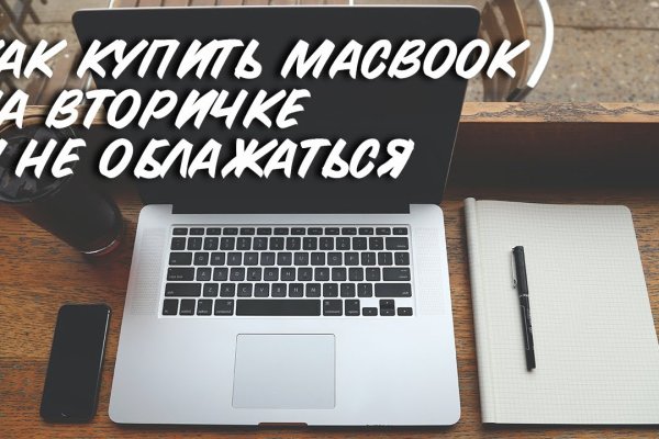 Кракен пишет пользователь не найден