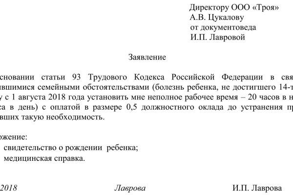 Kraken 19 at сайт