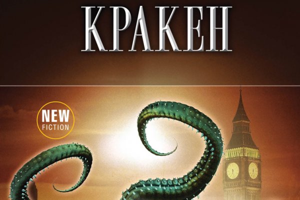 Kraken 26at