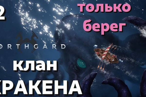 Как восстановить доступ к кракену