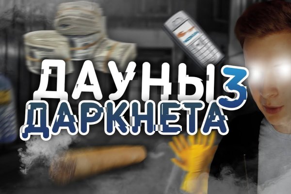 Гидра и кракен