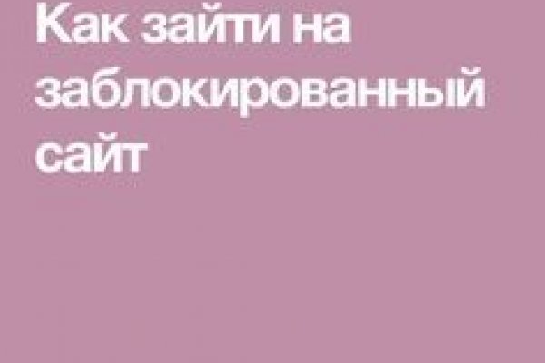 Восстановить аккаунт на кракене