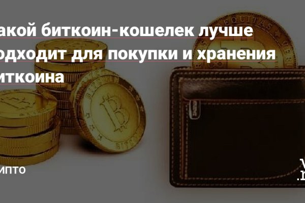 Кракен пишет пользователь не найден