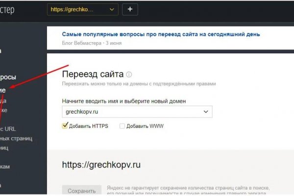 Сайты для даркнета