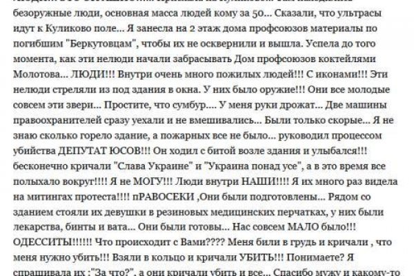 Кракен пишет пользователь не найден