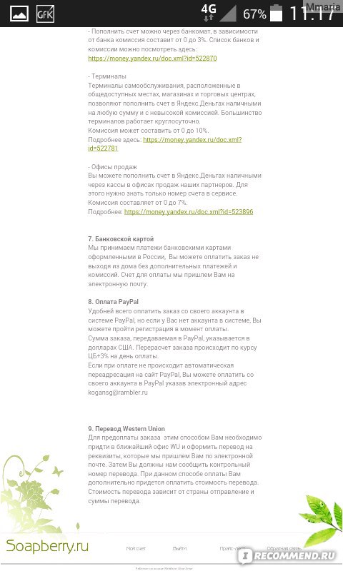 Тор кракен vk2 top