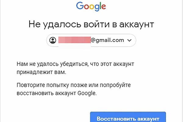 Как вернуть аккаунт кракен