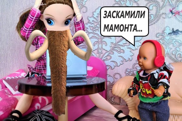 Kraken смылка