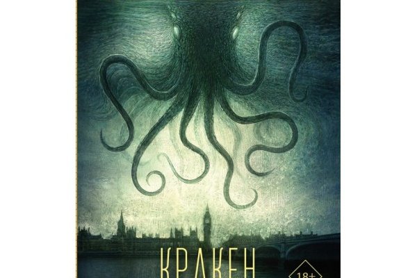 Kraken 25at