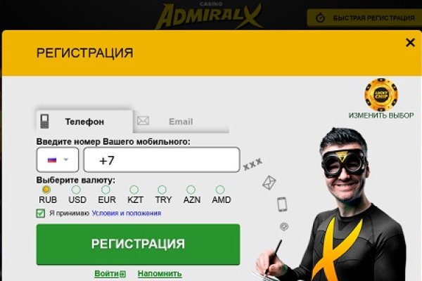 Кракен это что за сайт