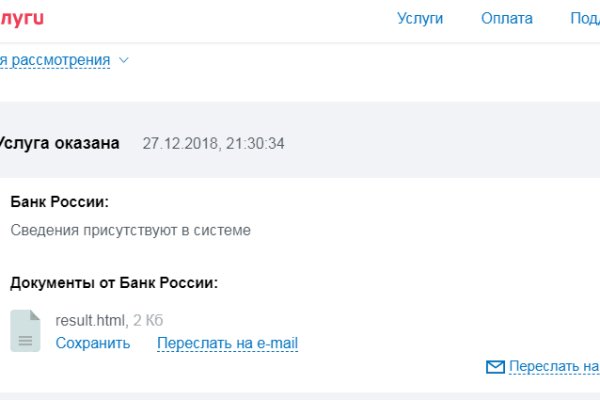 Кракен закладки