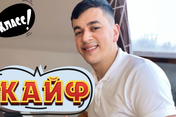 Как заказать на кракене