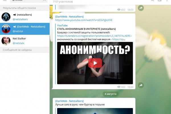 Кракен 16 at
