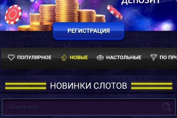 Кракен зеркало орион