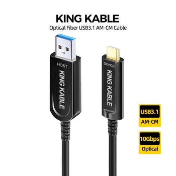 KING KABLE Оптоволоконный кабель-удлинитель USB3.1 типа A-C 10 Гбит/с USB3.0 AM-CM Кабель Для Глубинной камеры Kinect Realsense ZED  1