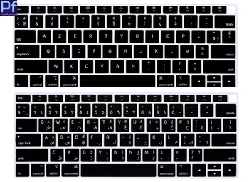 Арабский Испанский Японский Французский Языковой Силиконовый чехол для клавиатуры MacBook Air 13 2019 года выпуска A1932 с Touch ID  4